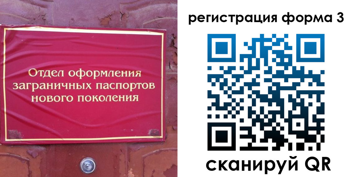 прописка в Одинцово