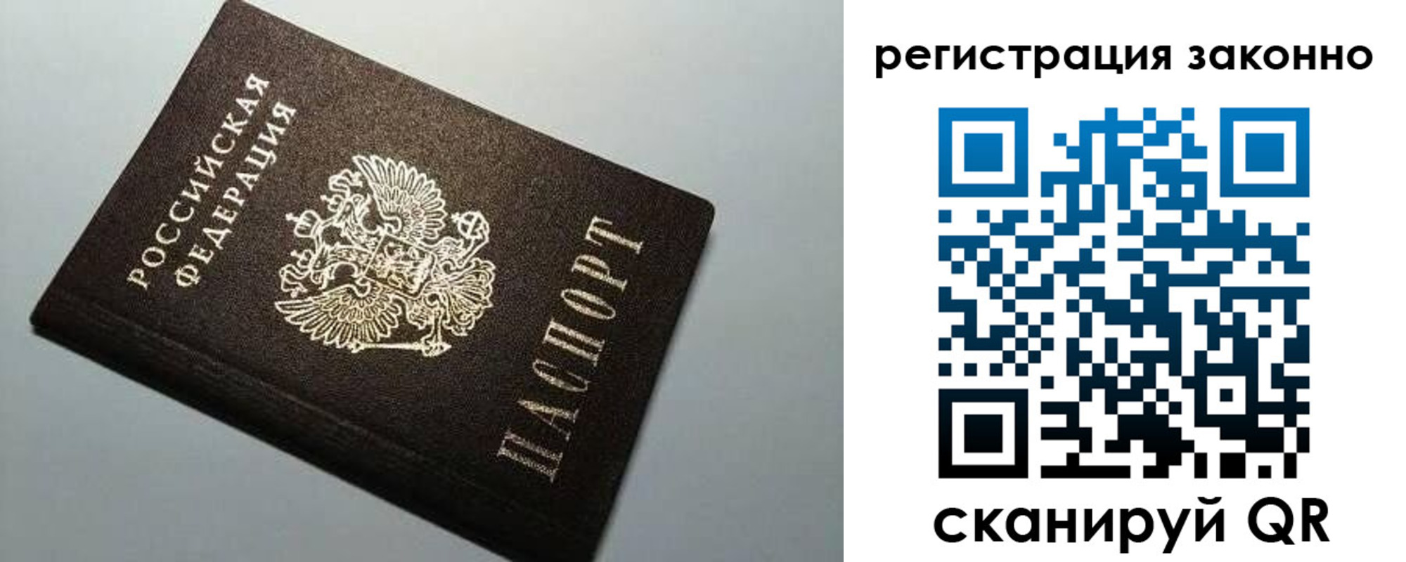 временная прописка в Одинцово