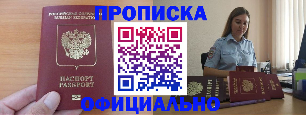 регистрация для дет. сада в Одинцово