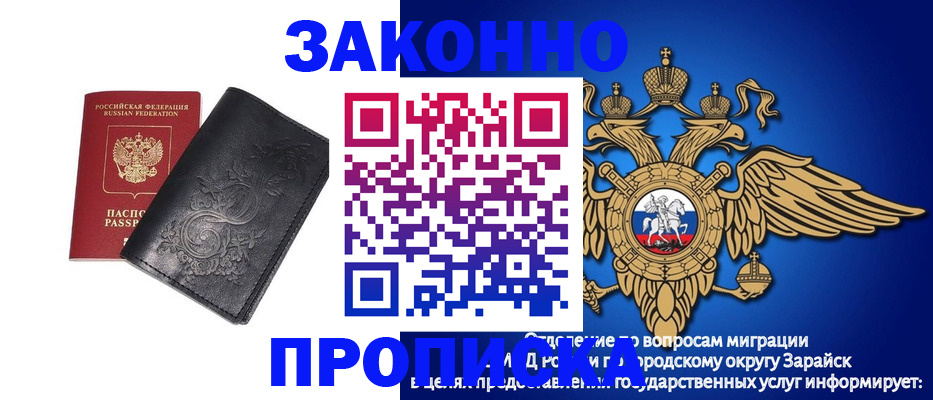 прописка 2025 в Одинцово