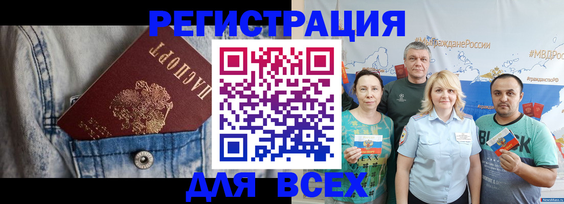 временная регистрация собственник в Одинцово